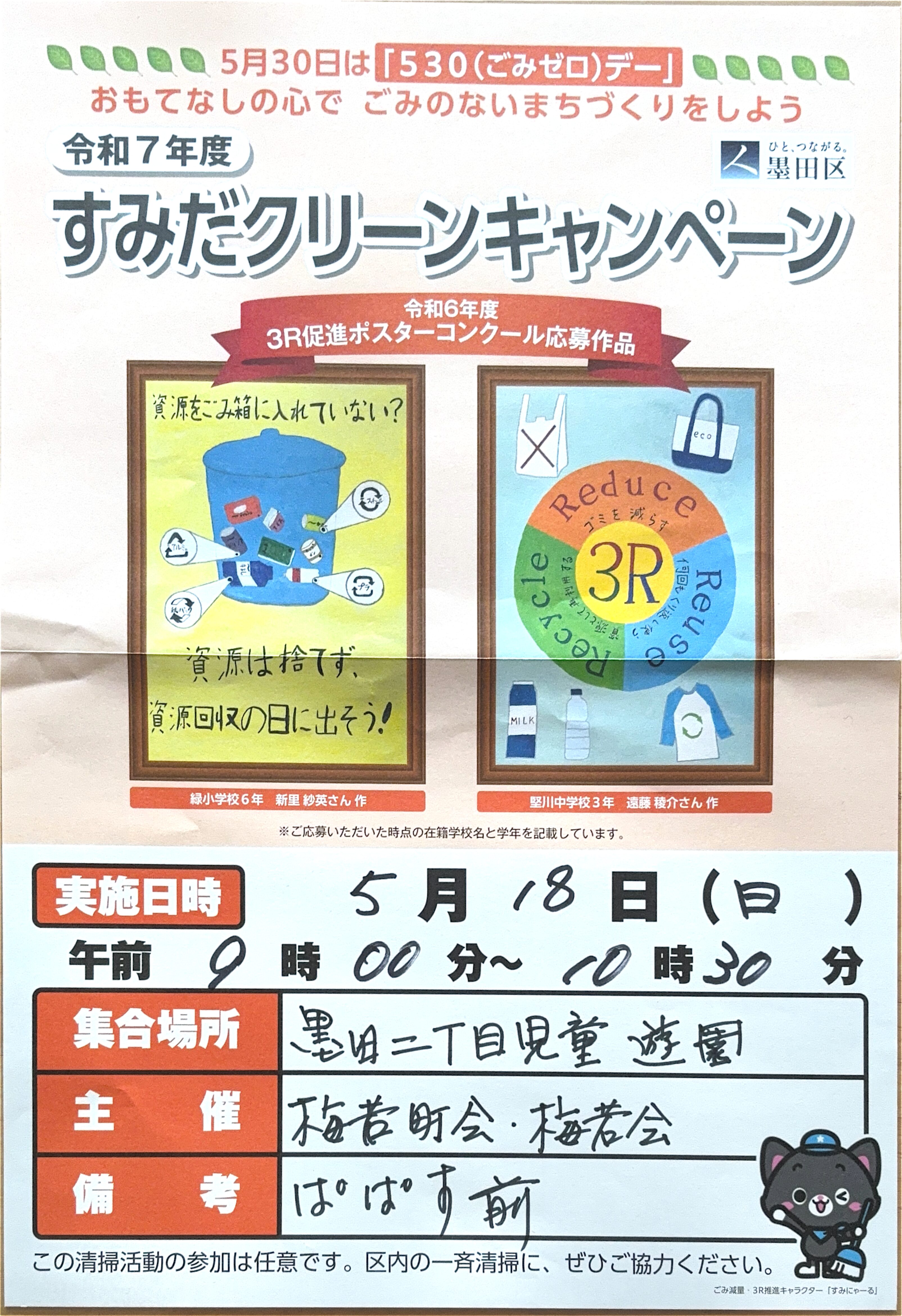 %E4%BB%A4%E5%92%8C7%E5%B9%B4%E5%BA%A6-pdf.jpg