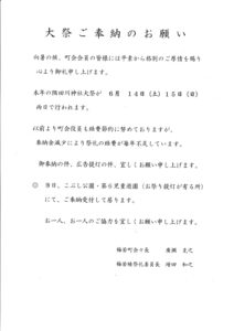 20250529104546-pdf-212x300