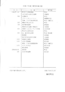 JPEG画像-416289BF0EA3-1-212x300.jpeg