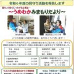 知って得する！-pdf-206x300