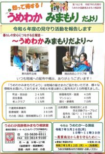 知って得する！-pdf-206x300