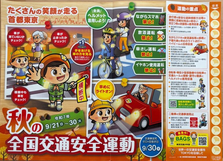 たくさんの笑顔が走る-pdf