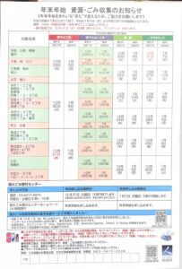 対象地域-pdf-203x300