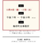 令和７年細末警戒ポスター-1-pdf-212x300