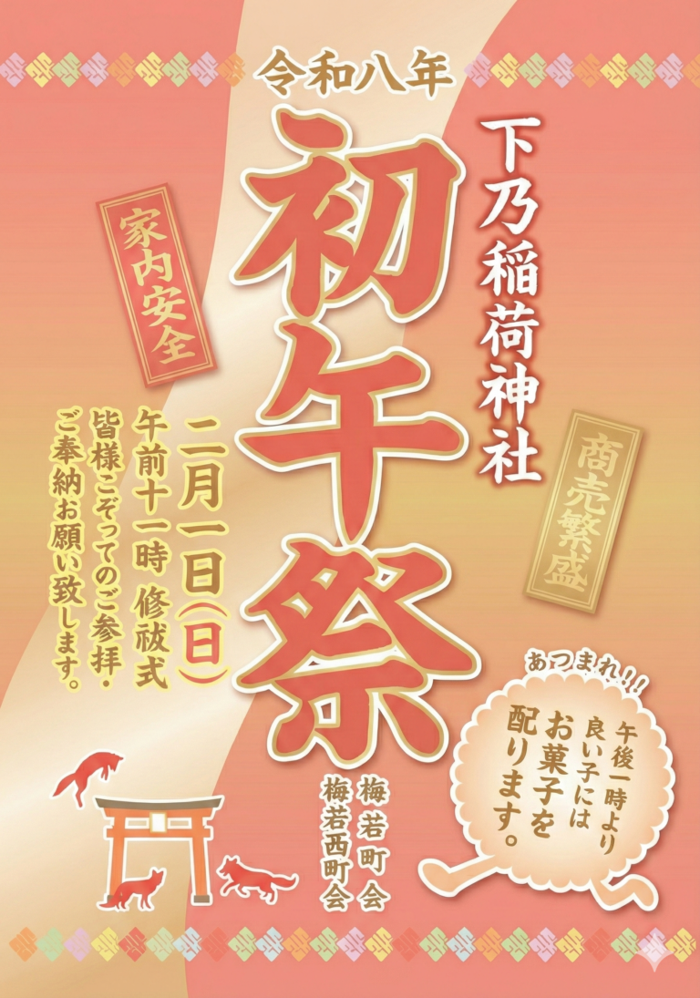 Gemini_Generated_Image_pyrs3npyrs3npyrs