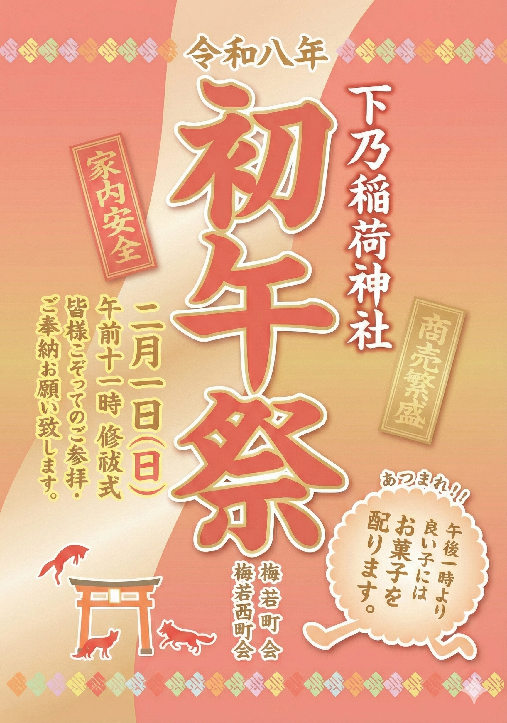 Gemini_Generated_Image_pyrs3npyrs3npyrs