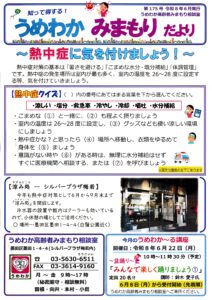 JPEG画像-4236-9CA8-C0-0-212x300.jpeg