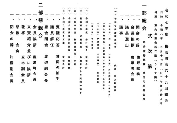 JPEG画像-BF77C0F0069C-1